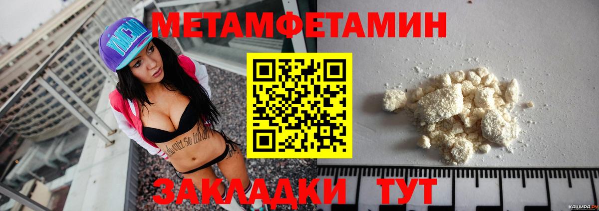 Тара  АМФЕТАМИН Розовый  Вход с VPN 
