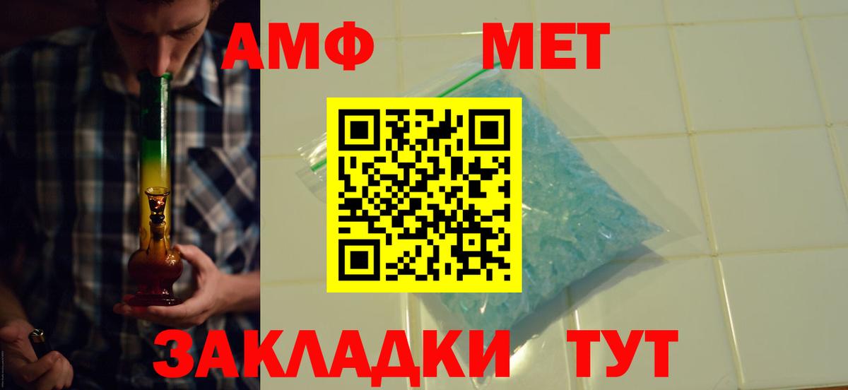 АМФЕТАМИН Premium Тара