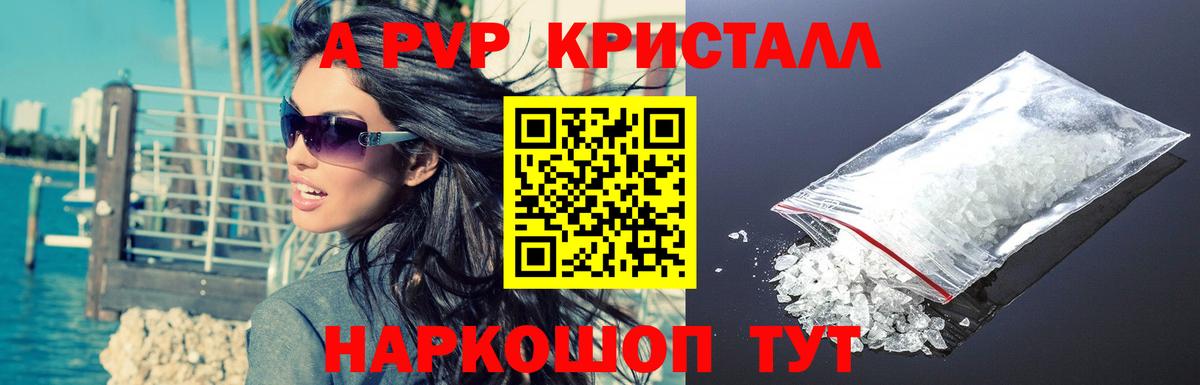 A-PVP СК Тара