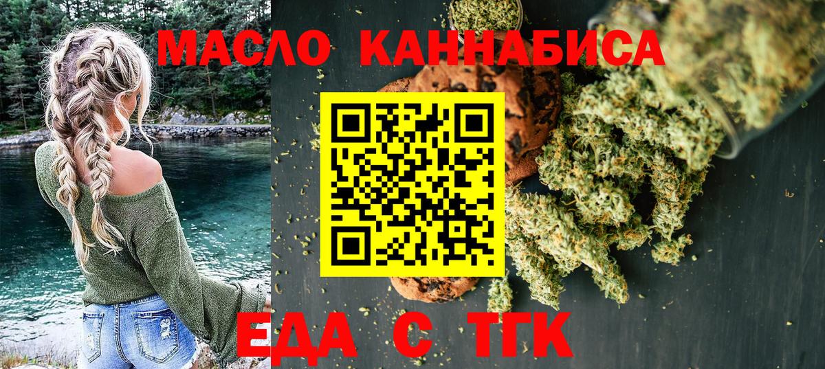 Печенье с ТГК конопля  Вход с VPN  Тара 