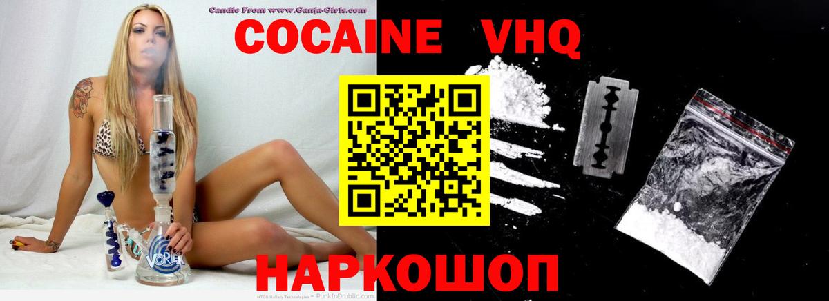 Кокаин Эквадор  Вход с VPN  Тара  КОКАИН 97% 