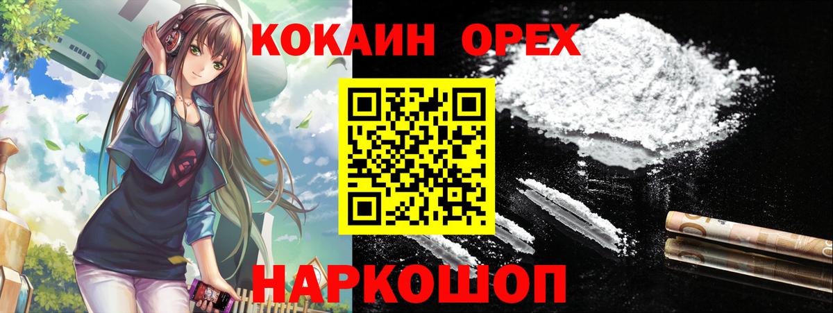 Кокаин Fish Scale Тара
