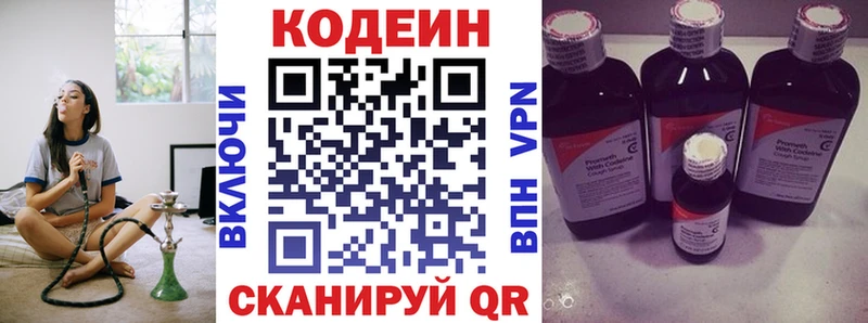МЕГА tor  Тара  Codein напиток Lean (лин) 
