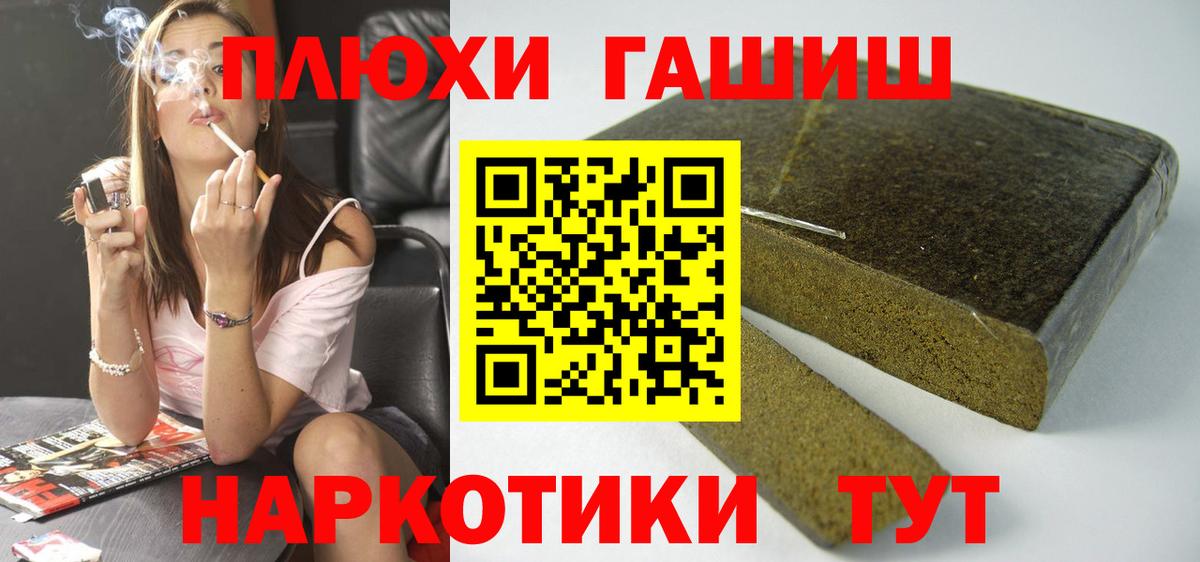 Гашиш VHQ  ГАШ индика сатива  Тара  Вход с VPN 