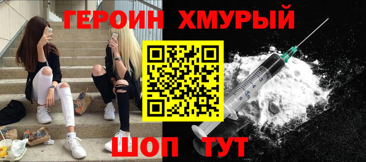 ГЕРОИН афганец  Героин  Тара  Вход с VPN 