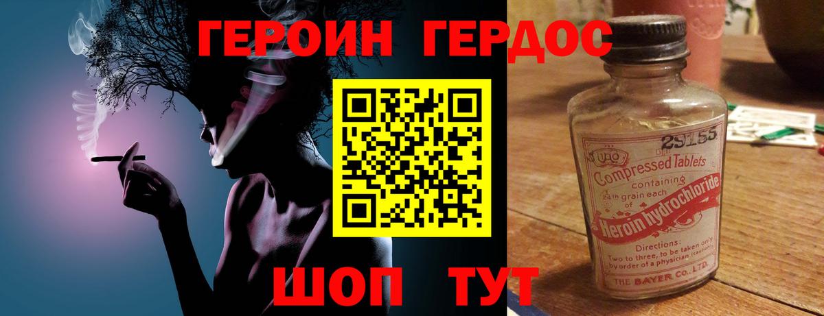 Героин VHQ Тара
