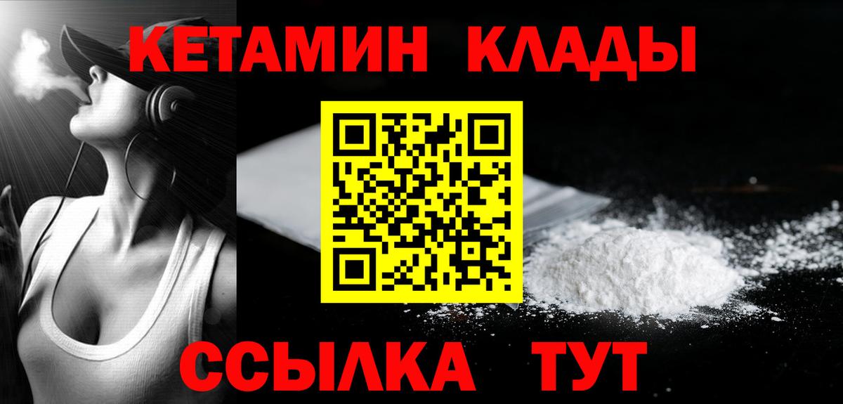 КЕТАМИН VHQ  Вход с VPN  Тара 