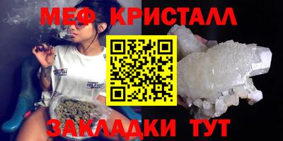 метамфетамин Славянск-на-Кубани