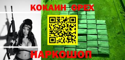 эйфоретик Сланцы