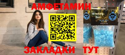 метамфетамин Славянск-на-Кубани