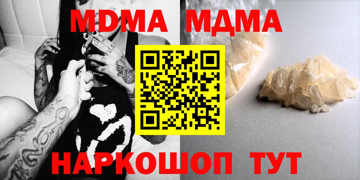 Тара  MDMA crystal  Вход с VPN  MDMA VHQ 