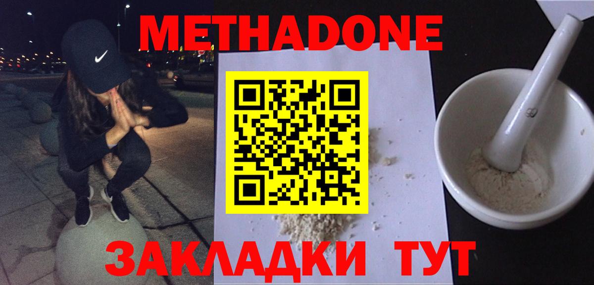 Тара  Метадон мёд  Вход с VPN 