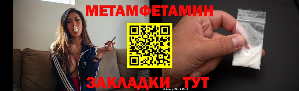 Тара  МЕТАМФЕТАМИН винт  Вход с VPN 
