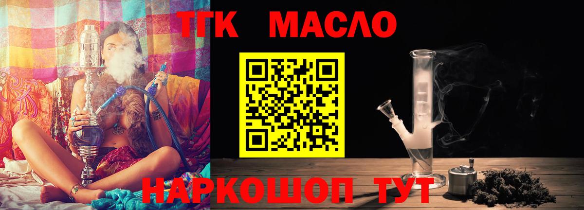 ТГК THC oil Тара